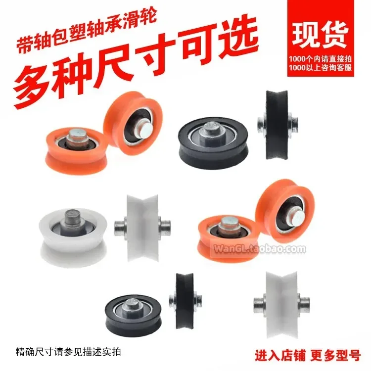 V Slot Wheel - 1pc pom ポリオキシメチレンプラスチックナイロンホイールシャフトプーリーベアリングローラードアと窓プーリー非標準 V 溝ホイール 4*20